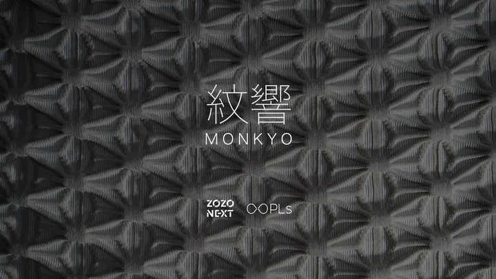 紋響